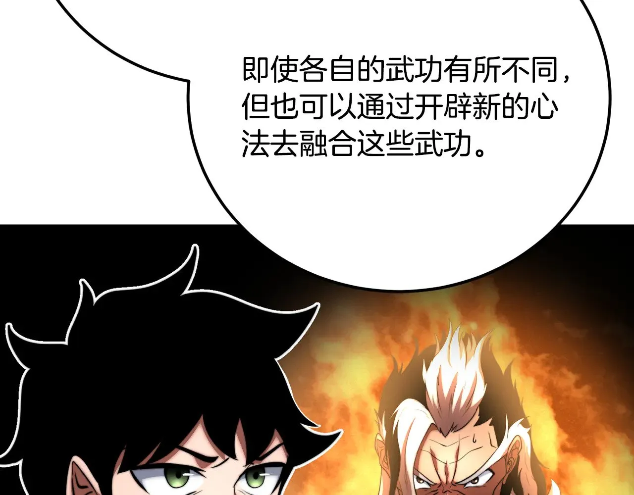 第115话 学生跑了 第53页