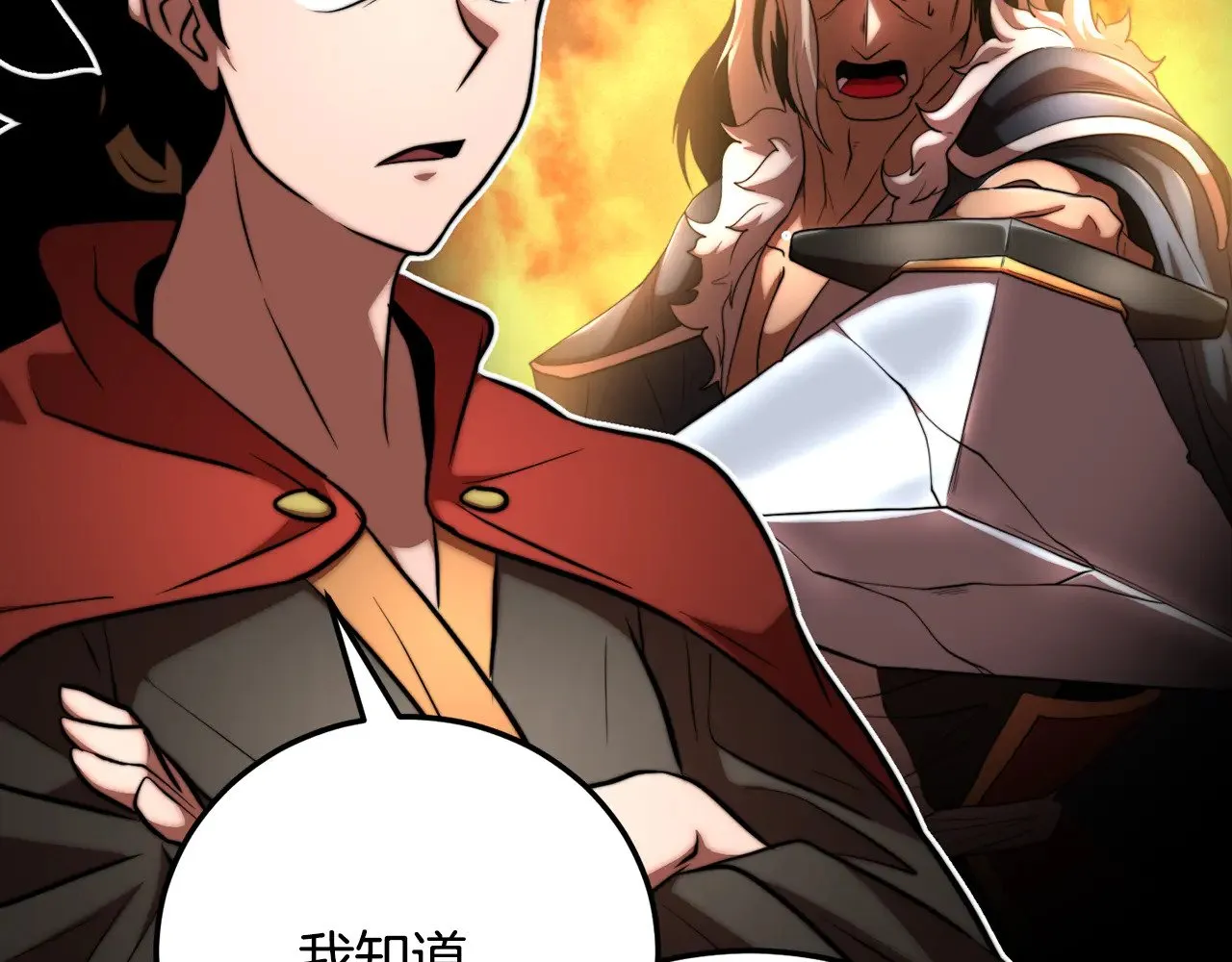 第115话 学生跑了 第54页