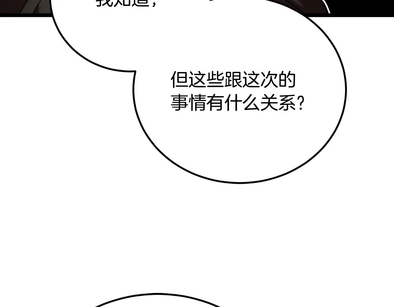 第115话 学生跑了 第55页