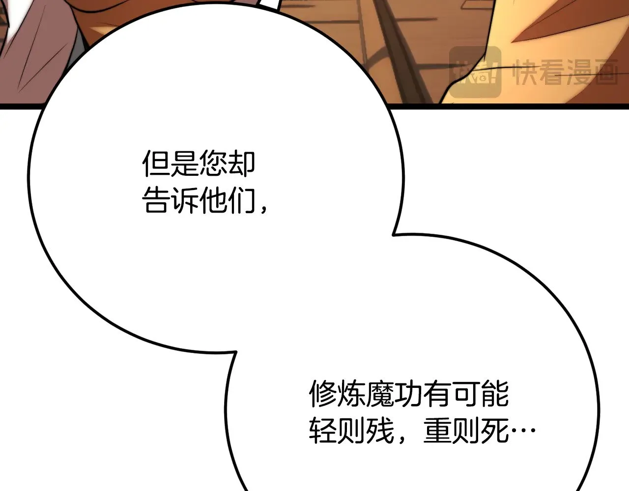 第115话 学生跑了 第58页