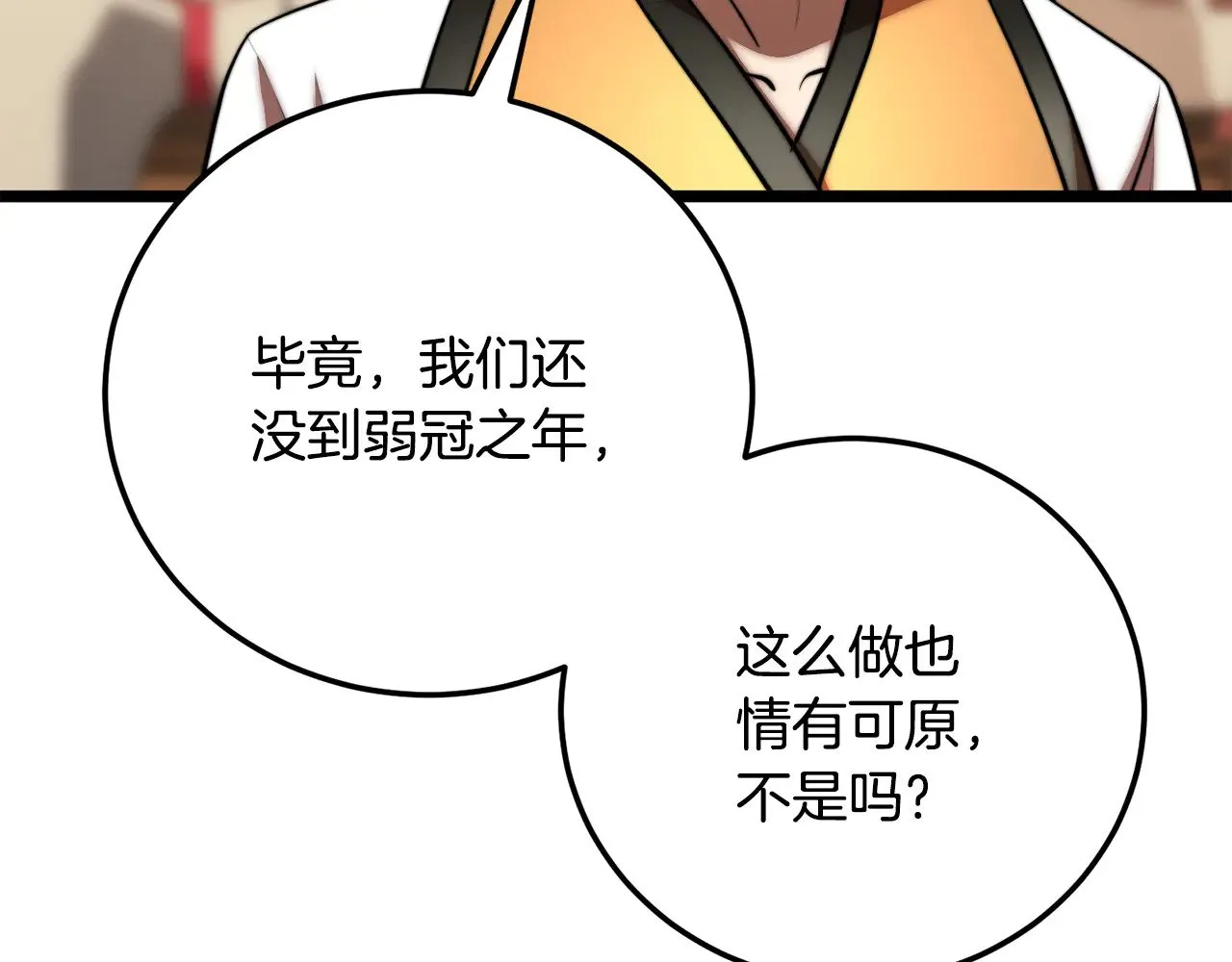 第115话 学生跑了 第62页