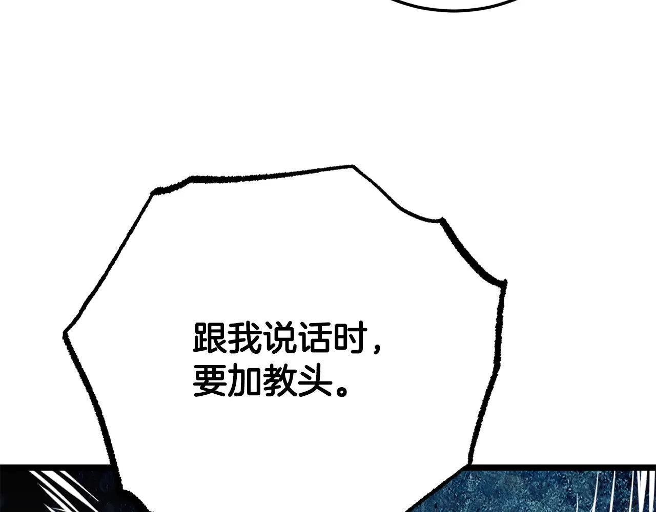第115话 学生跑了 第63页