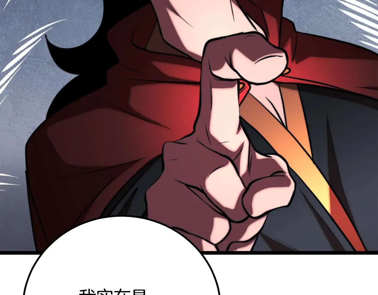 第115话 学生跑了 第65页