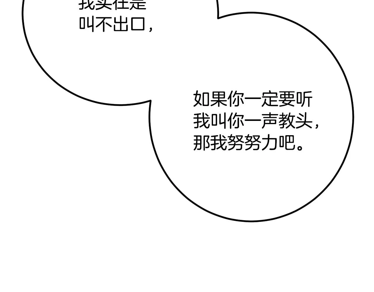 第115话 学生跑了 第66页