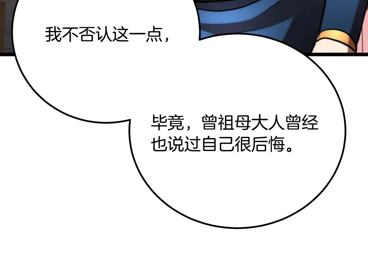 第115话 学生跑了 第70页
