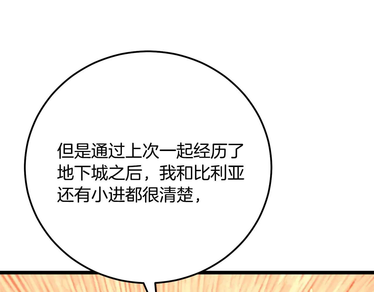第115话 学生跑了 第71页