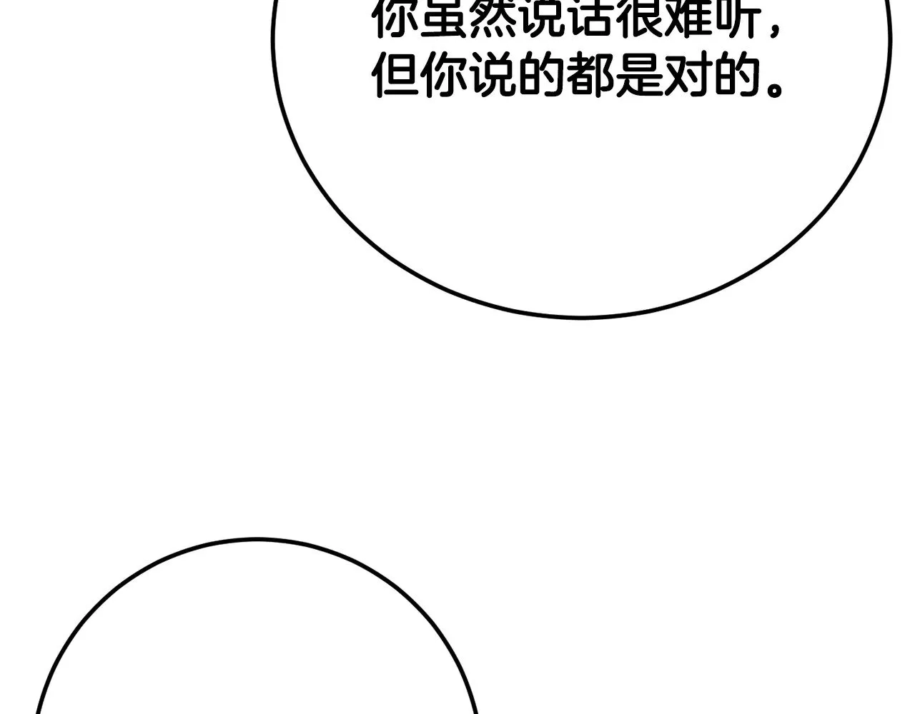 第115话 学生跑了 第74页