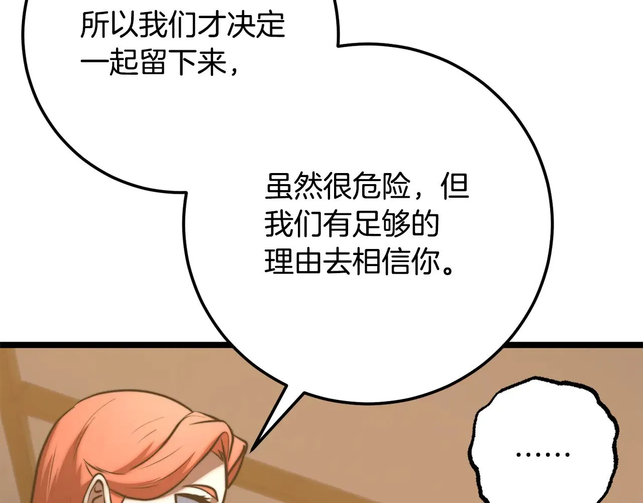 第115话 学生跑了 第75页