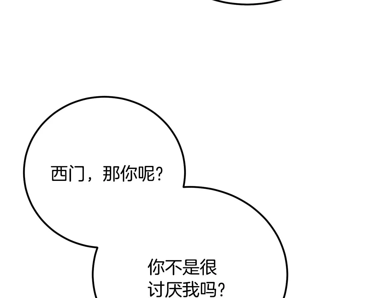 第115话 学生跑了 第78页