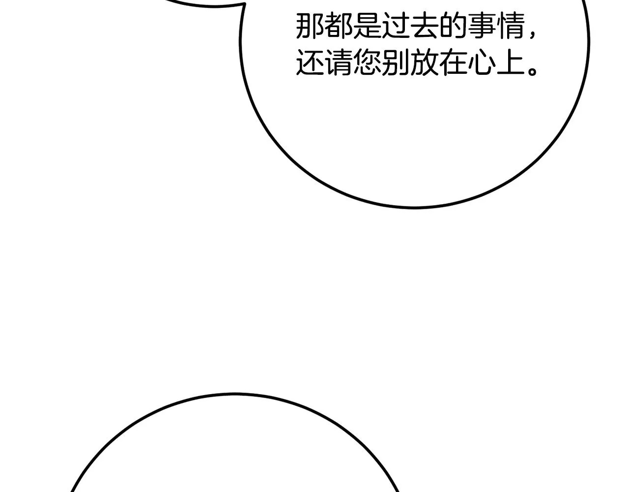 第115话 学生跑了 第81页