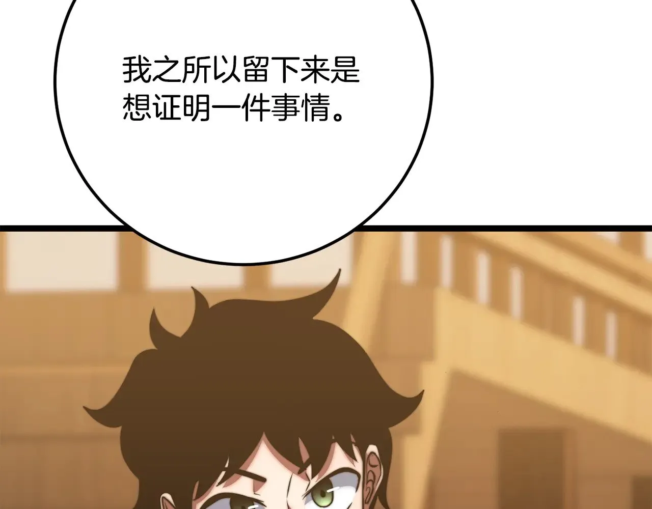 第115话 学生跑了 第82页