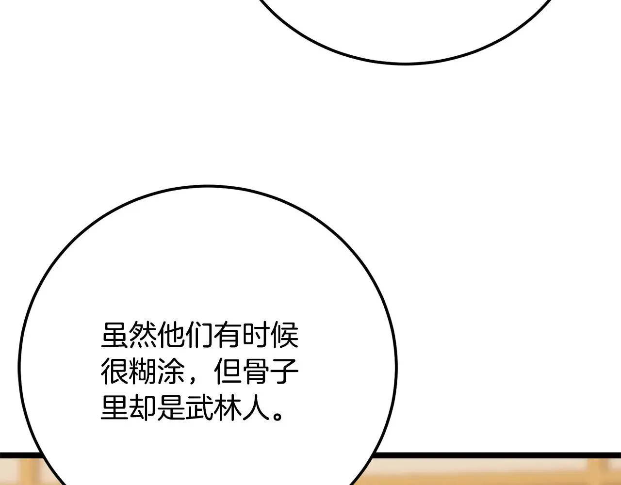 第115话 学生跑了 第89页