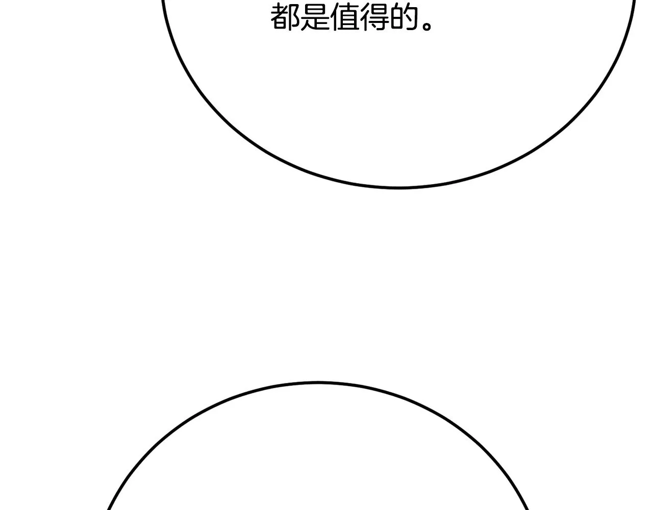 第115话 学生跑了 第92页