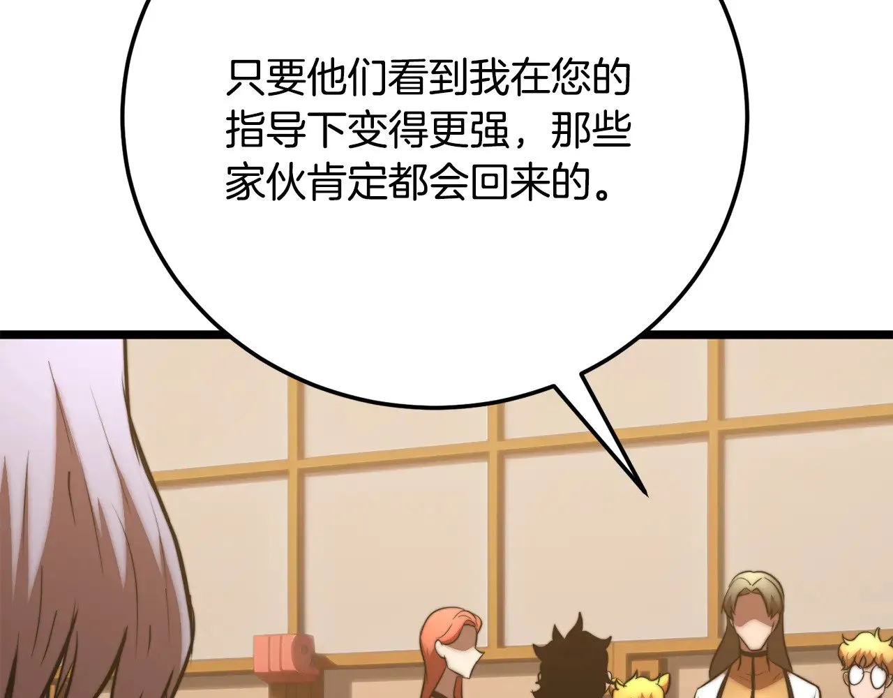 第115话 学生跑了 第93页