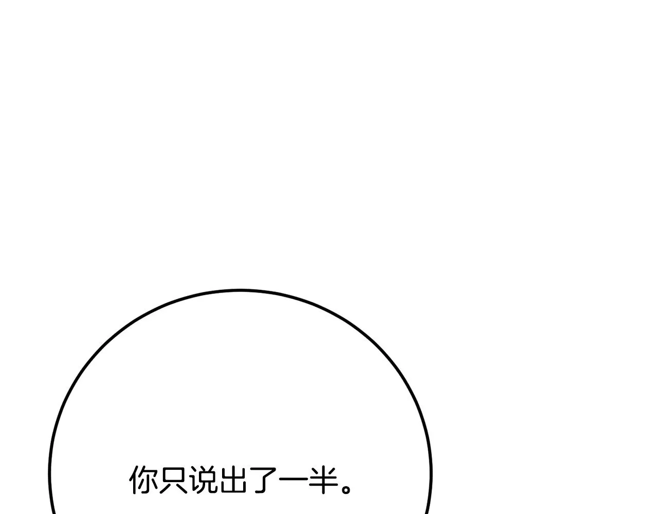 第115话 学生跑了 第95页