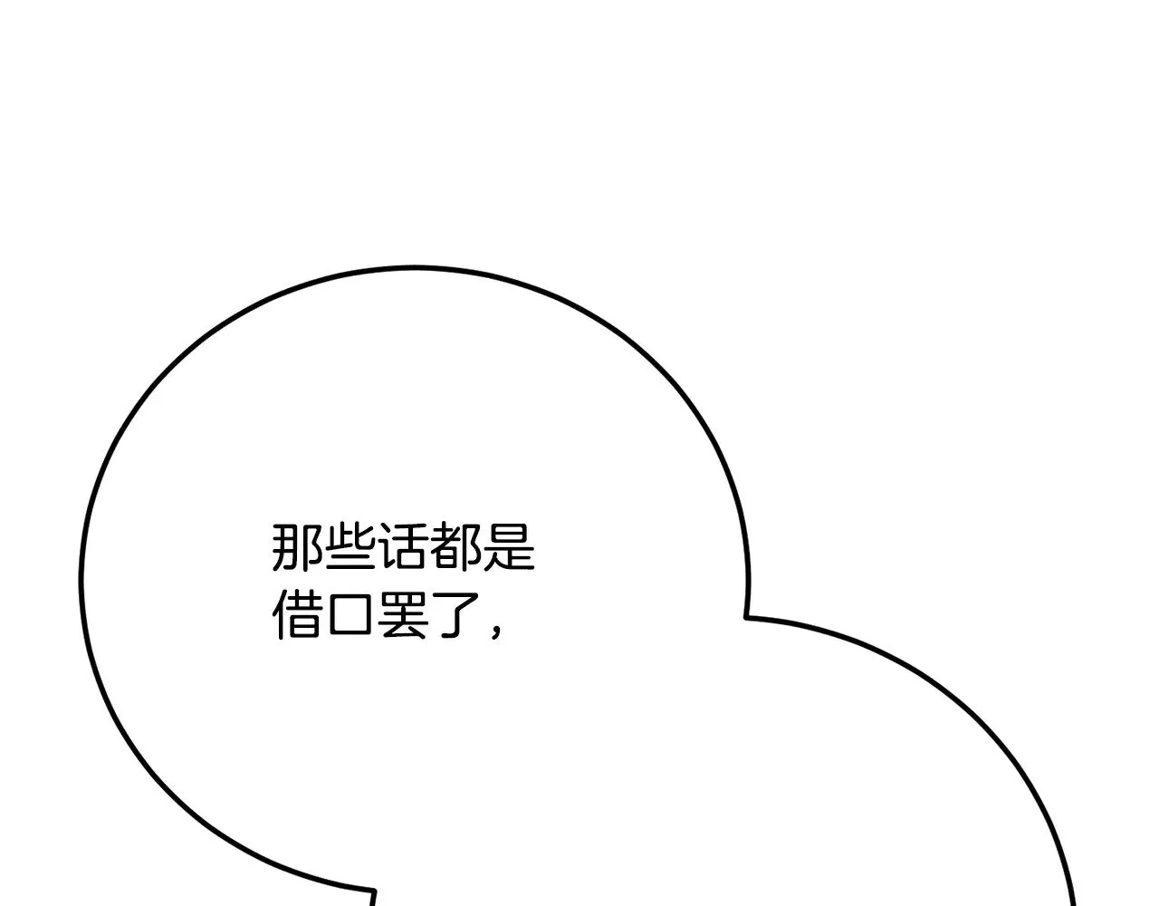 第115话 学生跑了 第98页