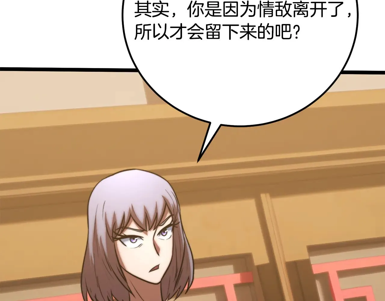 第115话 学生跑了 第99页