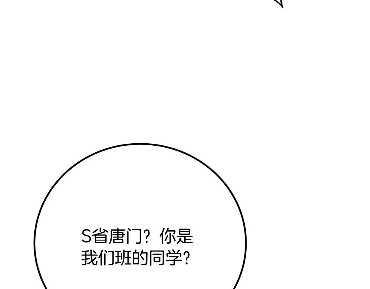 第115话 学生跑了 第102页