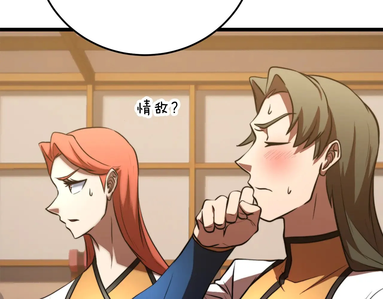 第115话 学生跑了 第103页