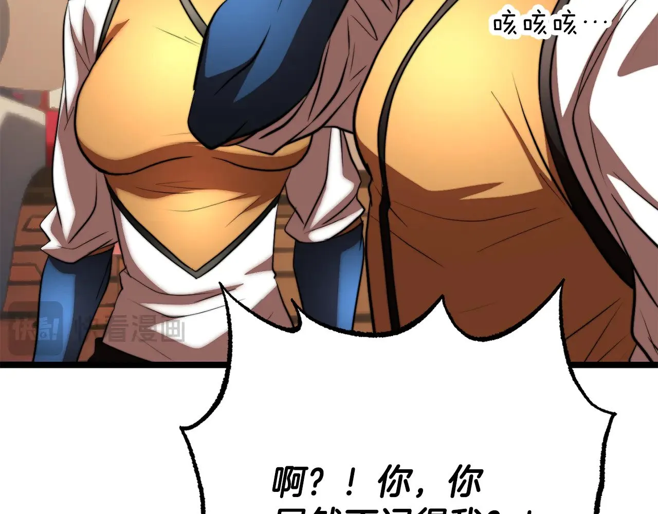 第115话 学生跑了 第104页