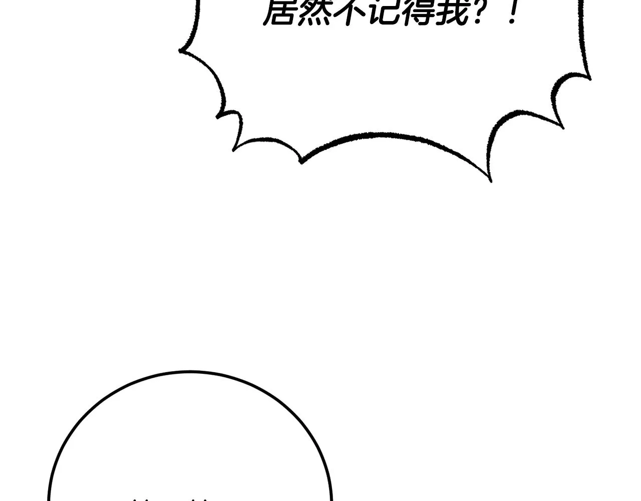 第115话 学生跑了 第105页