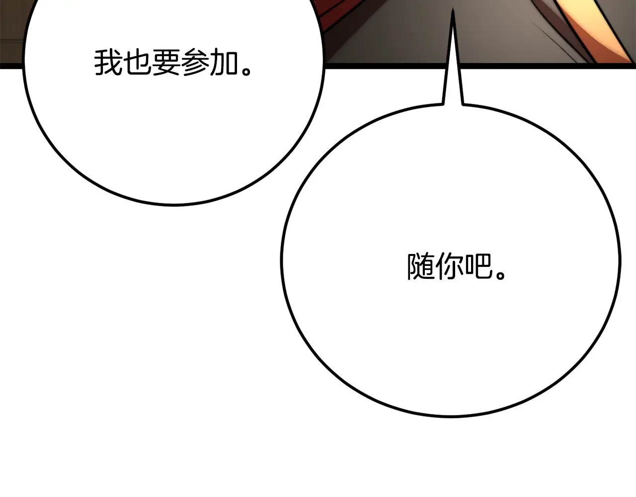 第115话 学生跑了 第108页