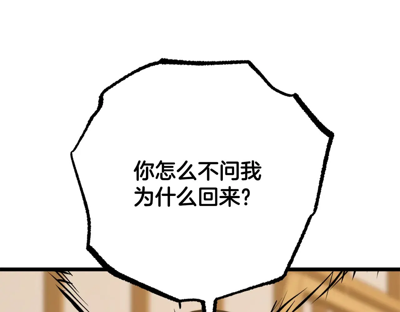 第115话 学生跑了 第109页