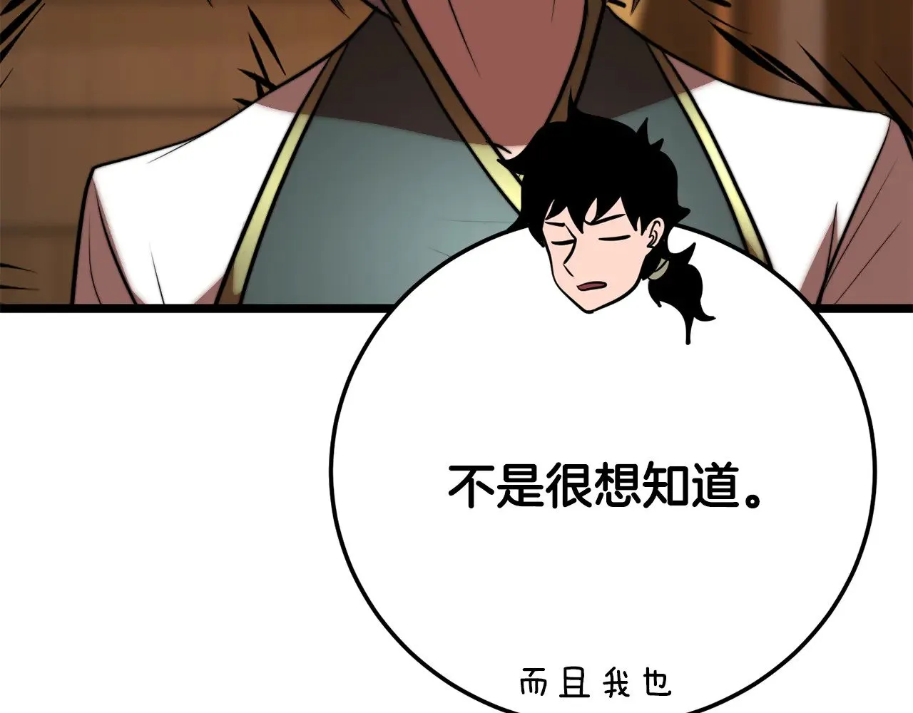 第115话 学生跑了 第111页