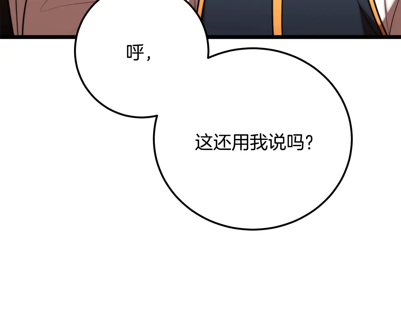 第115话 学生跑了 第115页