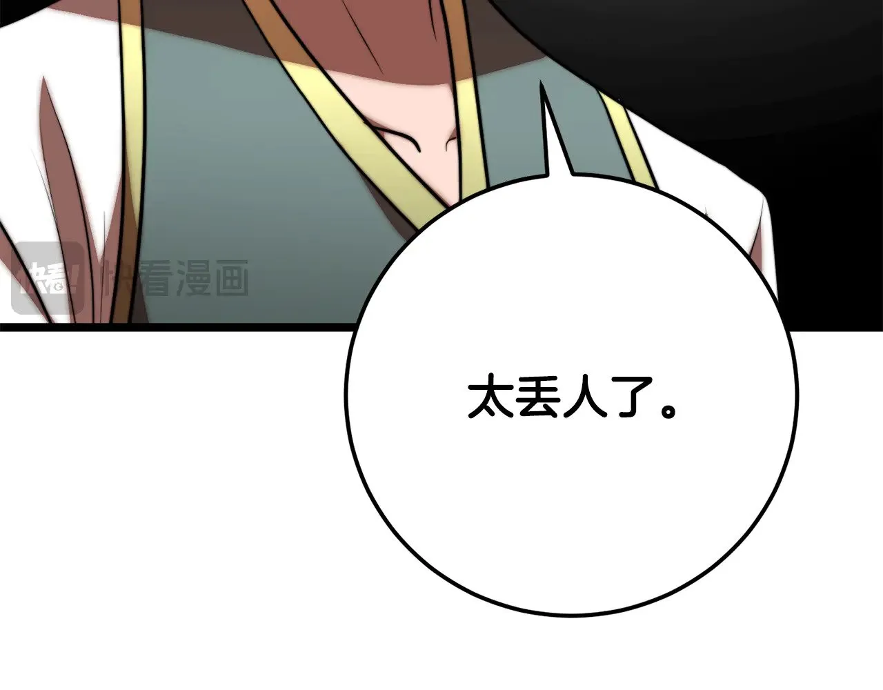 第115话 学生跑了 第118页