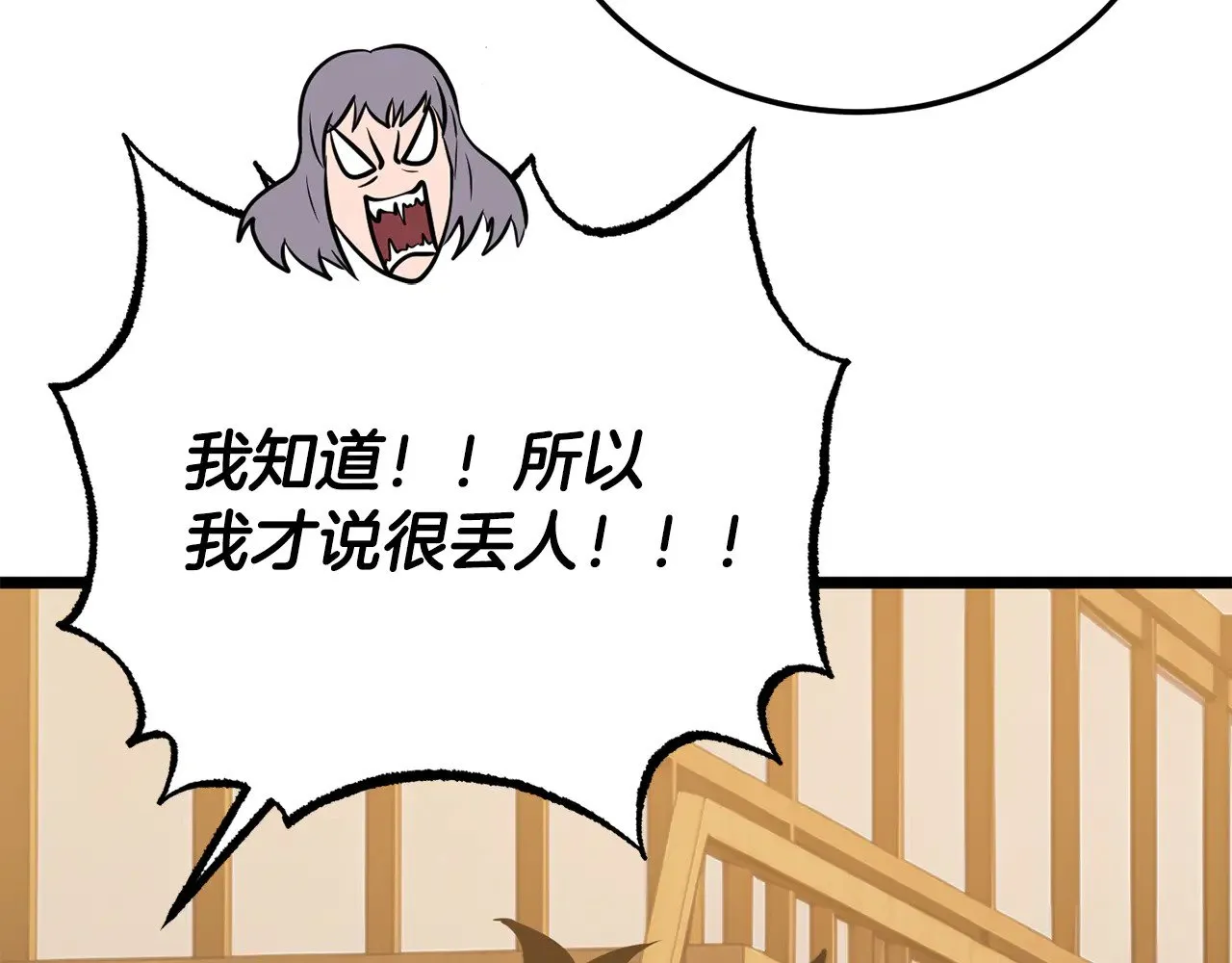 第115话 学生跑了 第120页