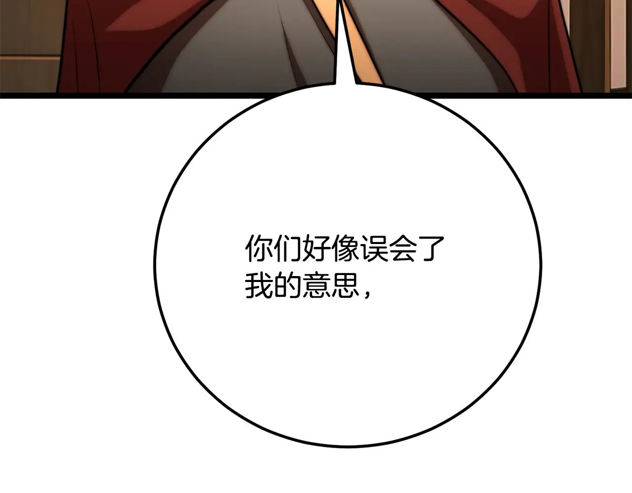 第115话 学生跑了 第122页