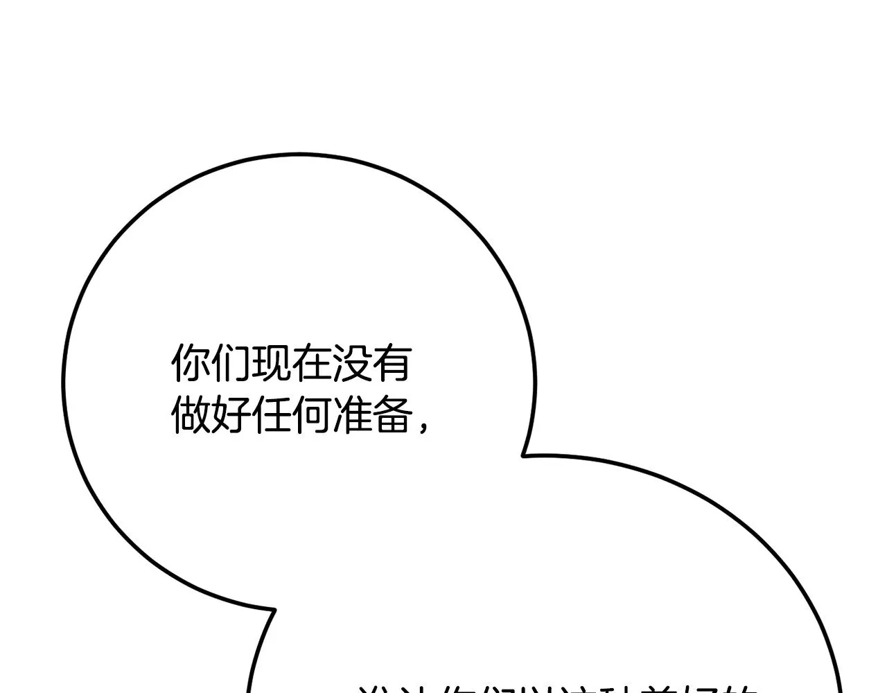 第115话 学生跑了 第123页