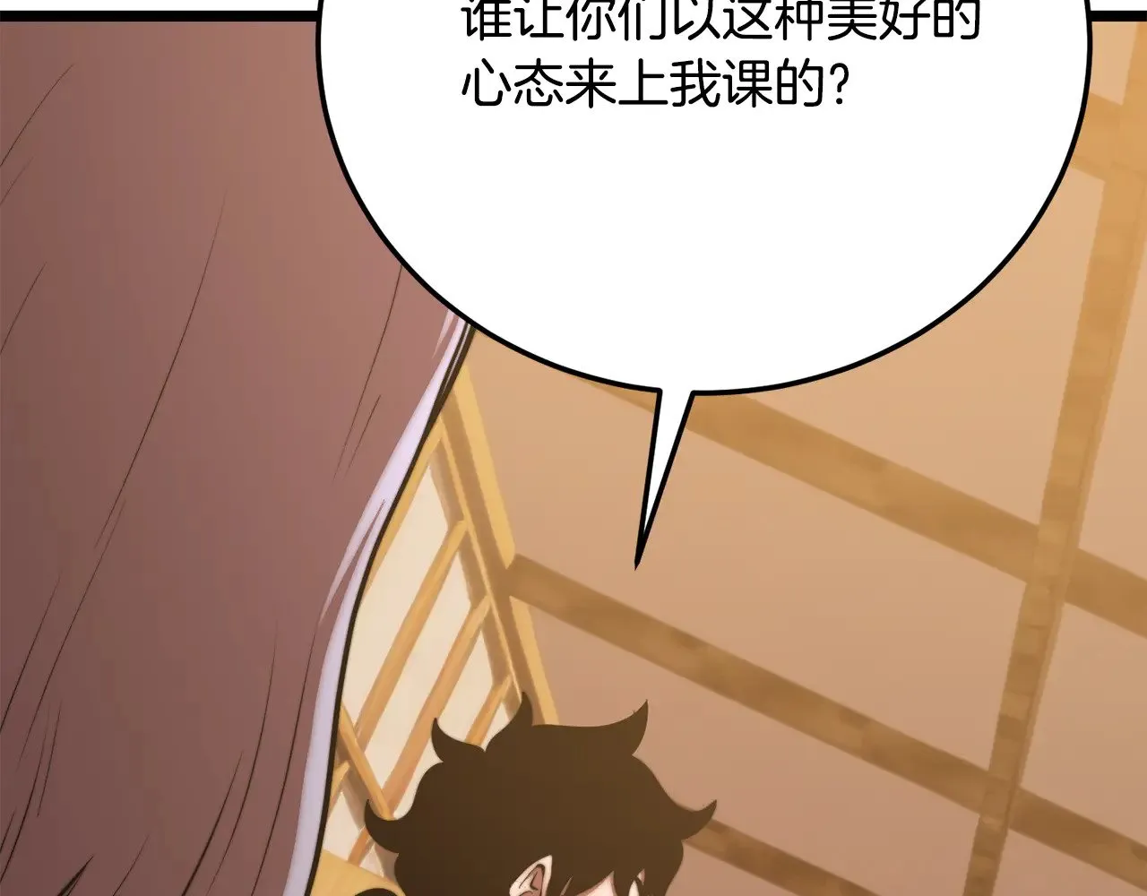 第115话 学生跑了 第124页