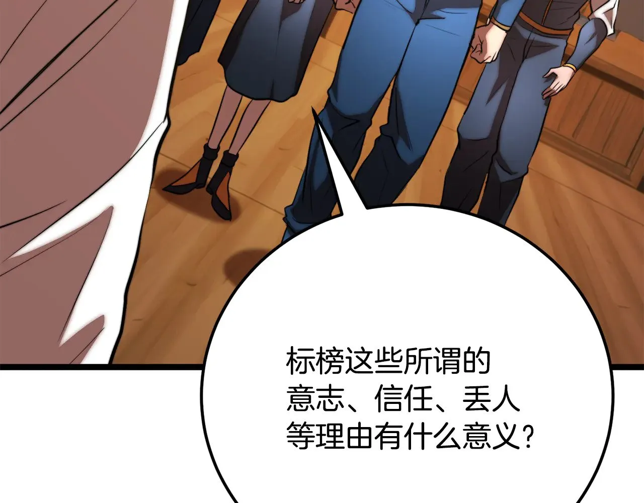 第115话 学生跑了 第126页