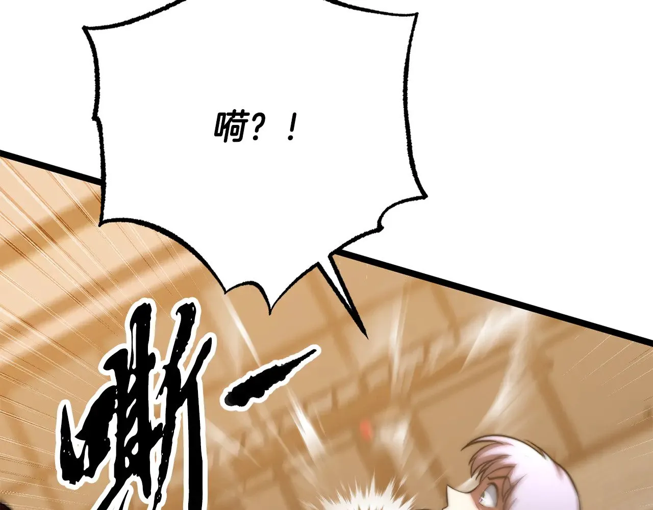 第115话 学生跑了 第133页