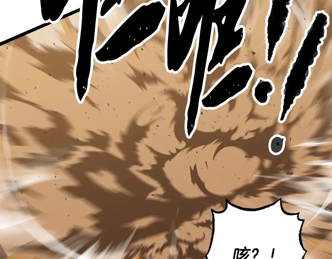 第115话 学生跑了 第140页