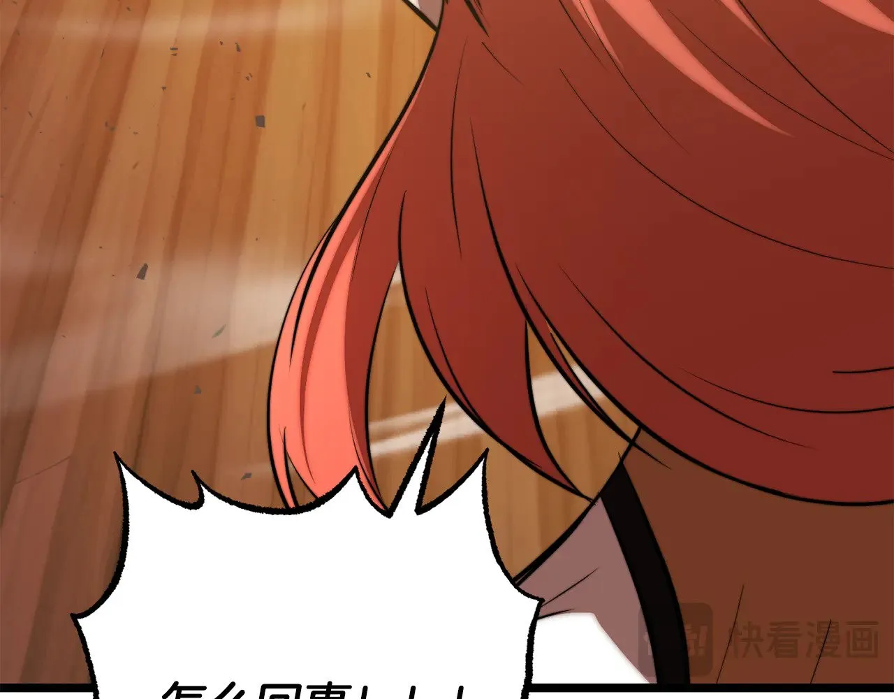 第115话 学生跑了 第142页