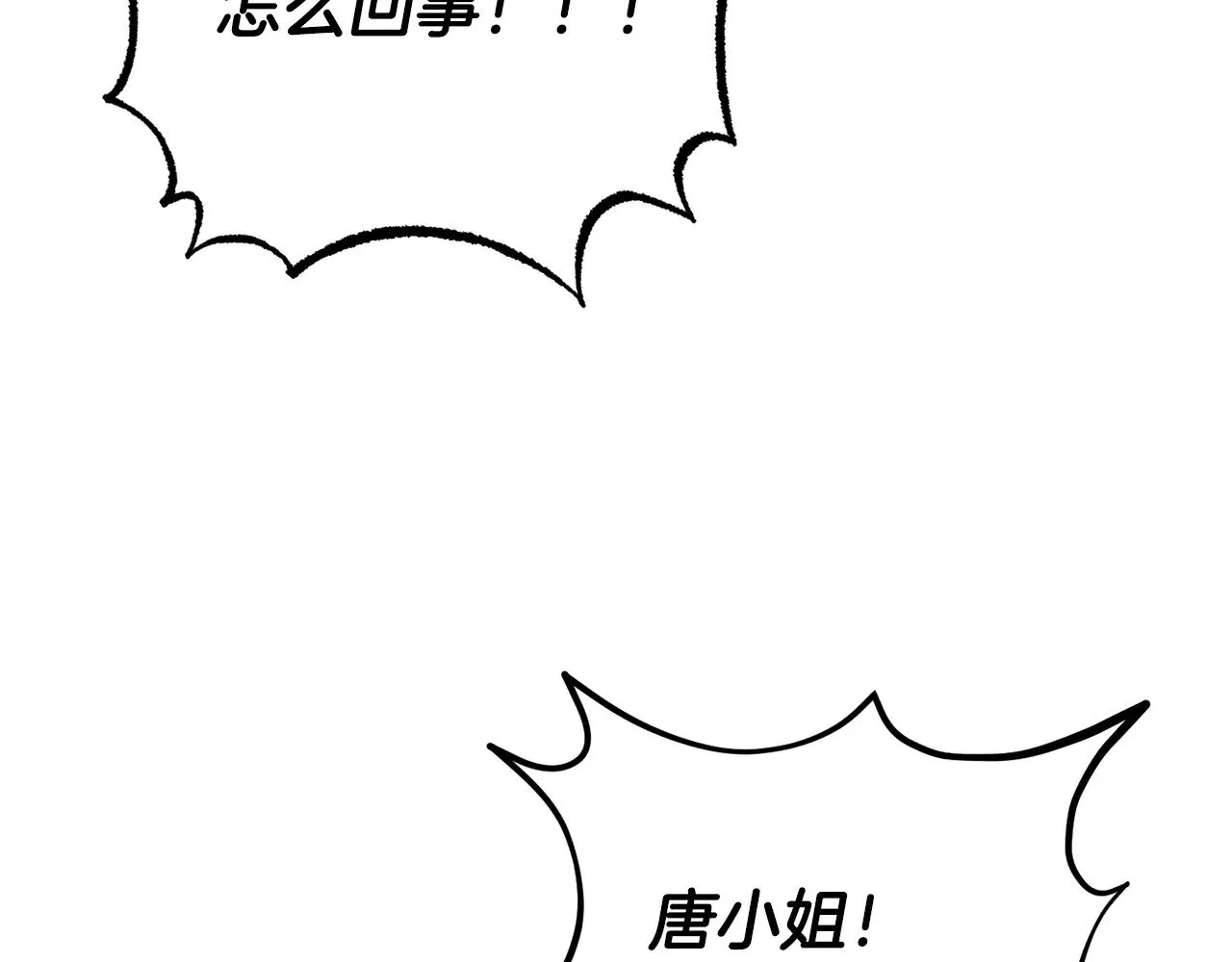 第115话 学生跑了 第143页