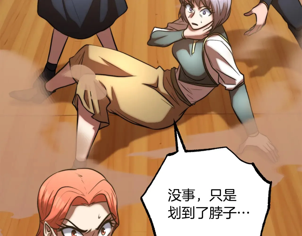 第115话 学生跑了 第145页