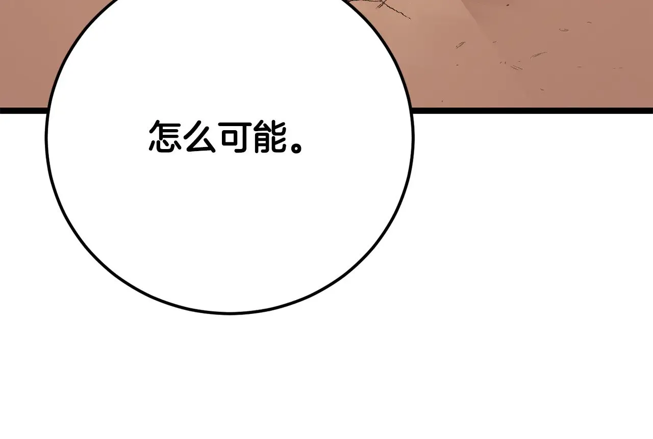 第115话 学生跑了 第152页