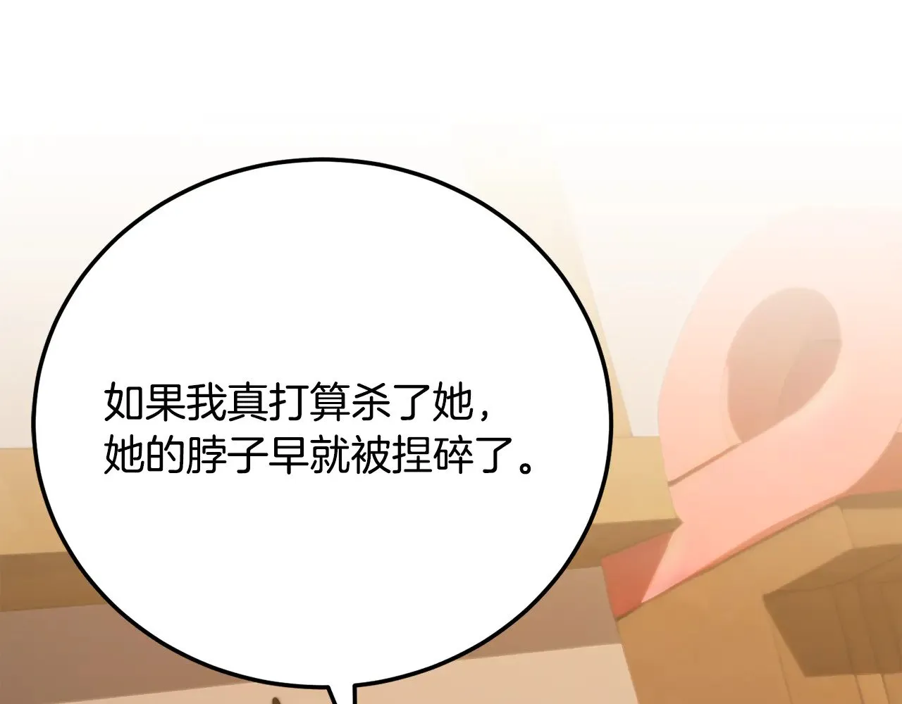 第115话 学生跑了 第153页