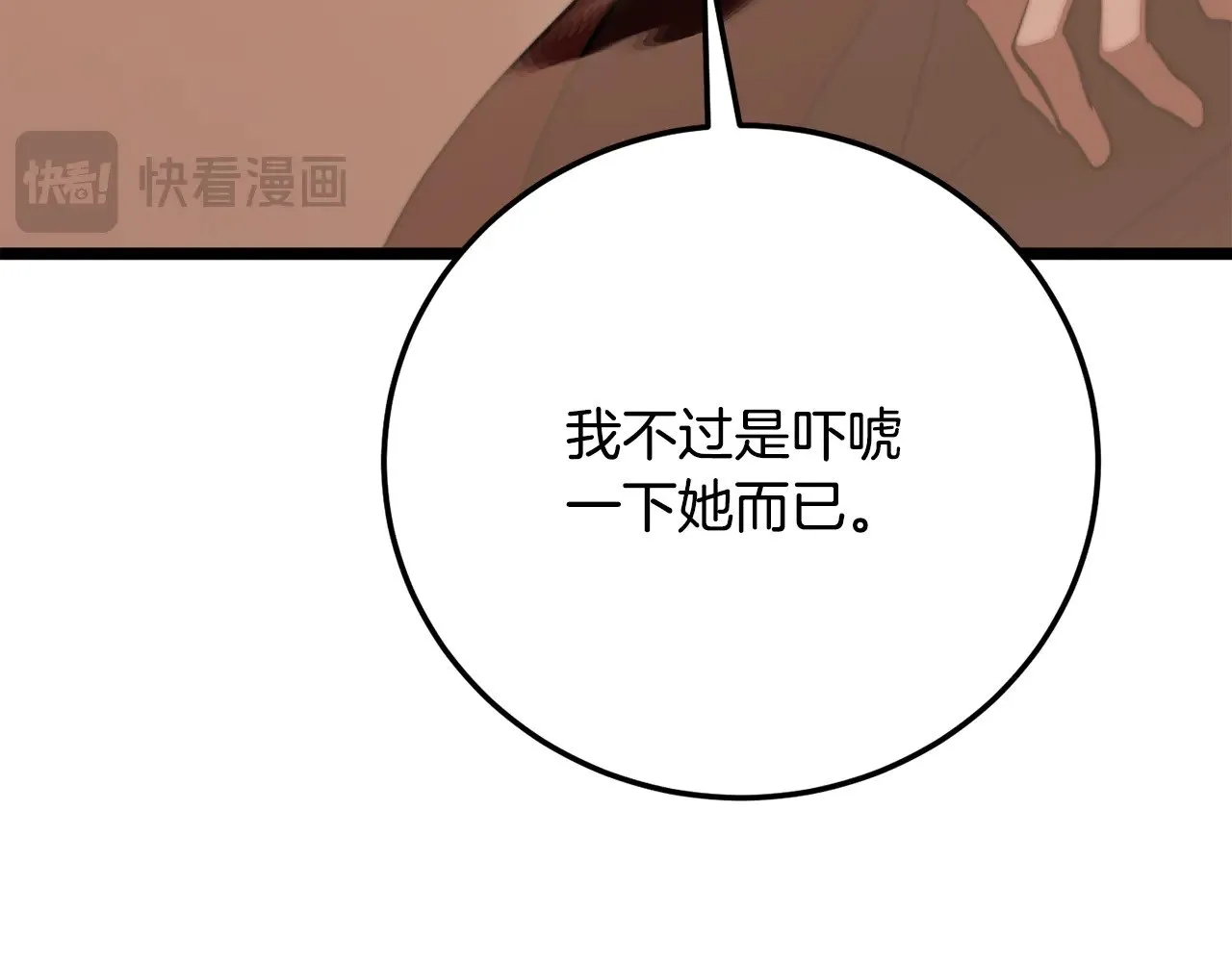 第115话 学生跑了 第156页