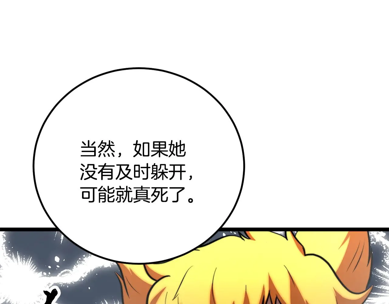第115话 学生跑了 第157页
