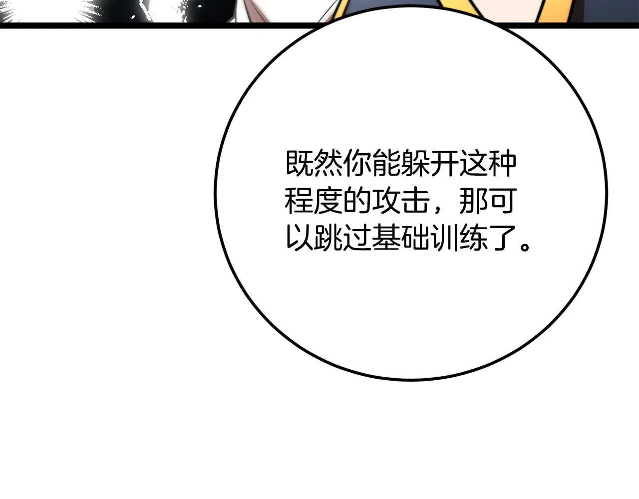 第115话 学生跑了 第159页