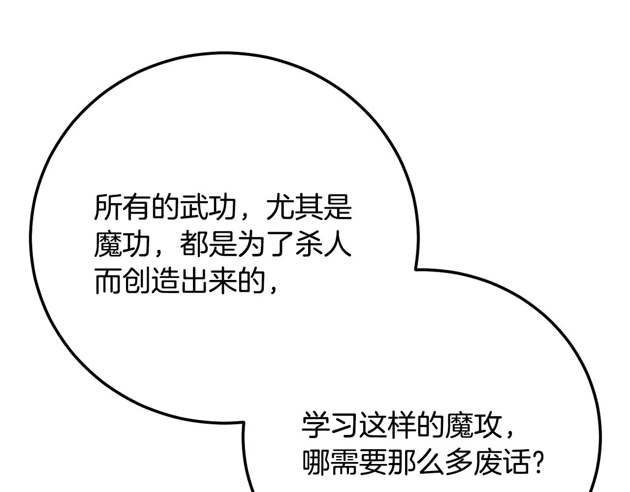 第115话 学生跑了 第160页