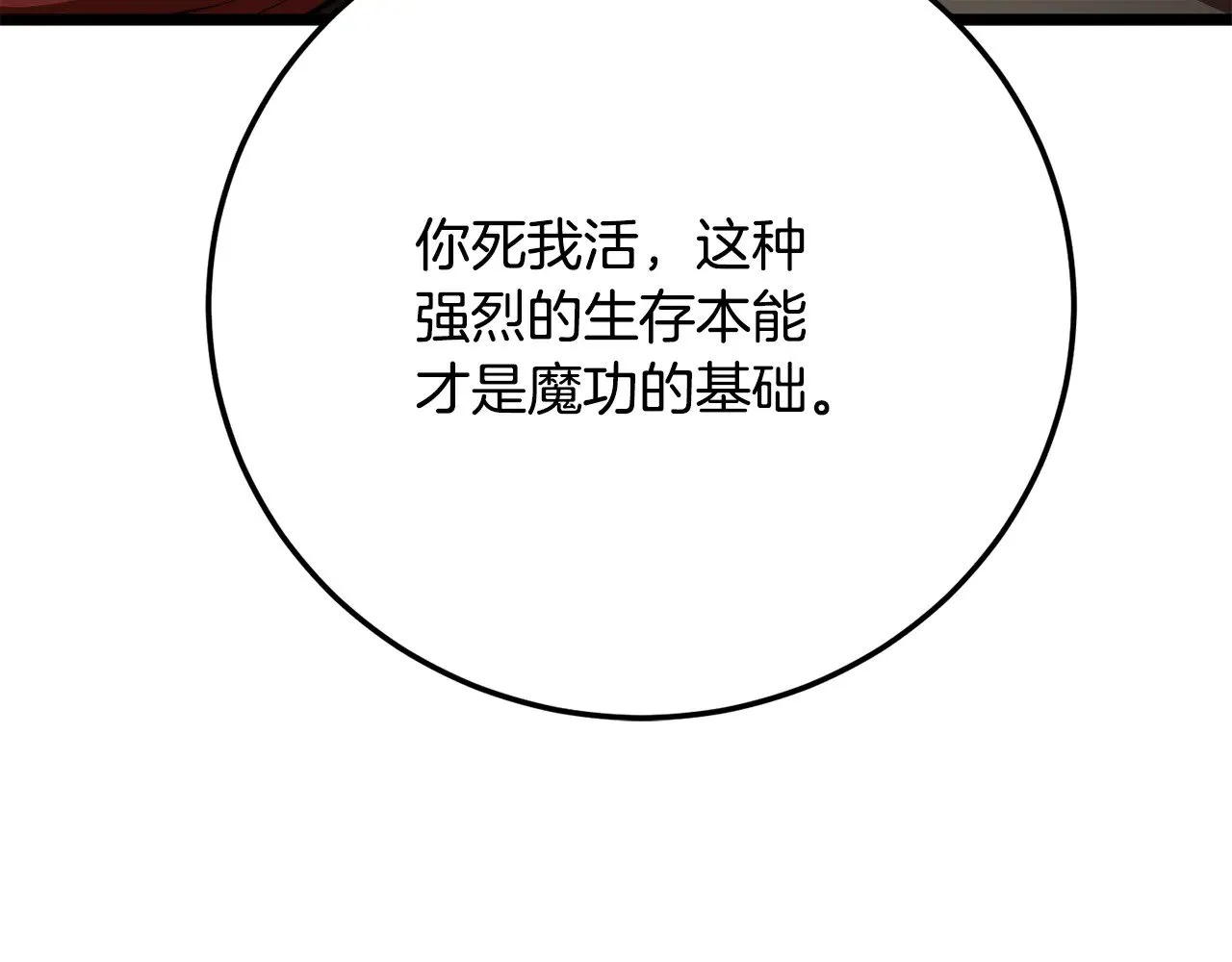 第115话 学生跑了 第163页