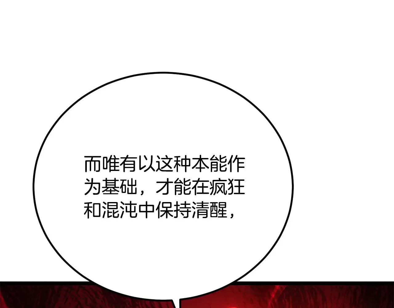 第115话 学生跑了 第165页