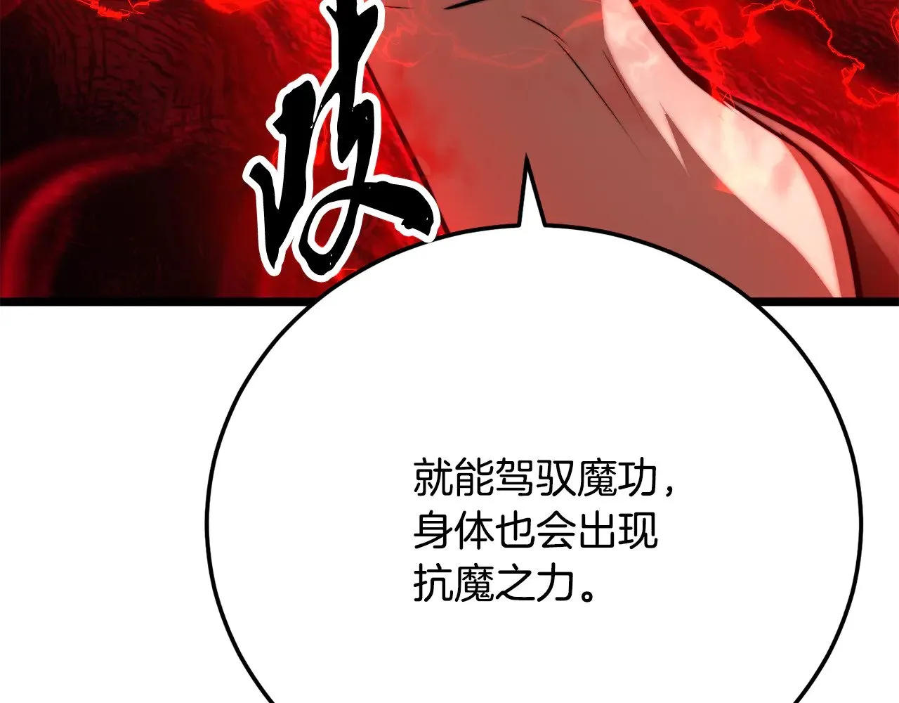 第115话 学生跑了 第167页