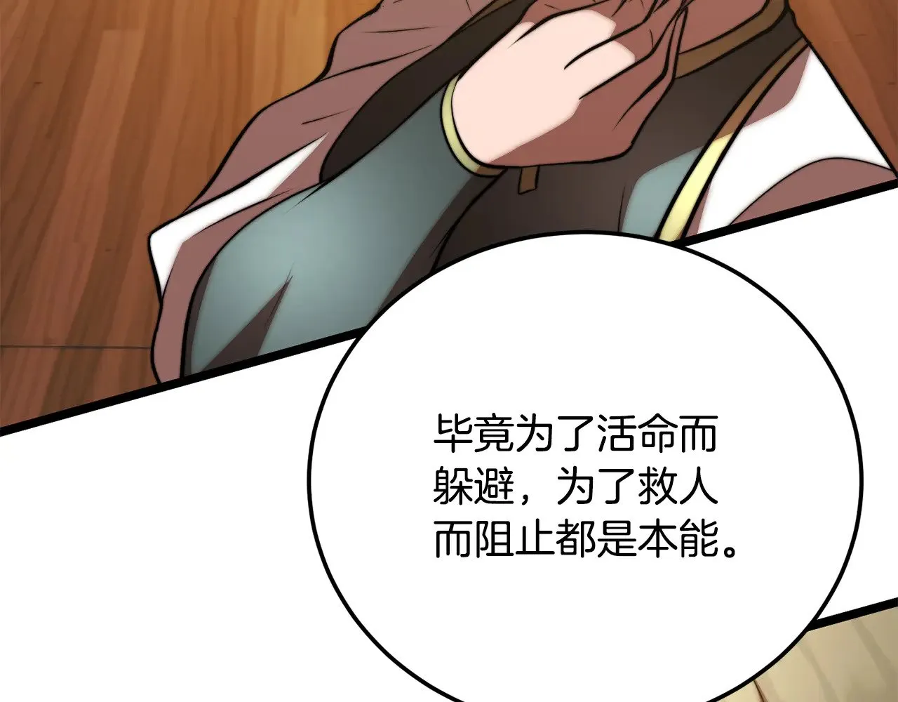 第115话 学生跑了 第170页